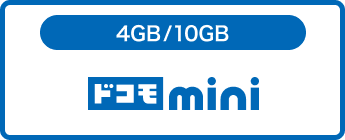 ドコモ mini