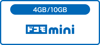 ドコモ mini