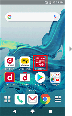 Screen image of a list of icons