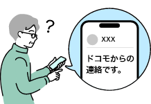 男性が怪しいSMS受信し不審に思う様子。