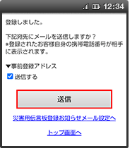 画面イメージ：「登録しました。」ページ