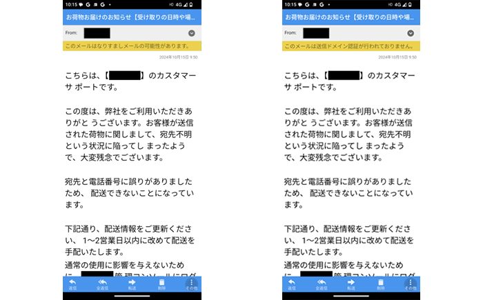 警告文が表示されているイメージ