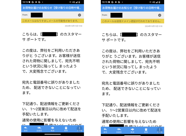 警告文が表示されているイメージ