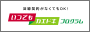 回線契約がなくてもOK！いつでもカエドキプログラム