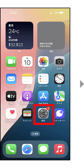 5G SAの設定を確認する方法1の画像