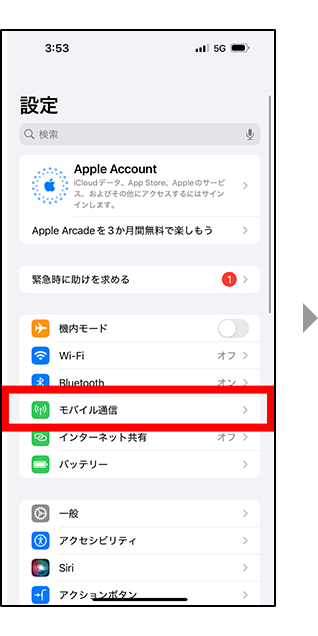 5G SAの設定を確認する方法2の画像