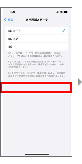 設定が確認できない場合（A）2の画像