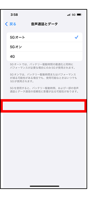 設定が確認できない場合（A）3の画像