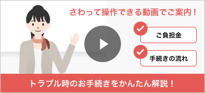 「補償サービスの概要」ご利用の流れ（料金・お届け日数）「補償のお手続き」電話機の故障（破損・水濡れ）電話機の紛失・盗難 「その他お手続きの各種情報」よくあるお問い合わせお困り時の対処方法 ご案内する内容をメニューからお選びください