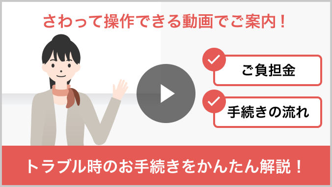 「補償サービスの概要」ご利用の流れ（料金・お届け日数）「補償のお手続き」電話機の故障（破損・水濡れ）電話機の紛失・盗難 「その他お手続きの各種情報」よくあるお問い合わせお困り時の対処方法 ご案内する内容をメニューからお選びください