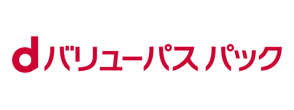 dバリューパス パックのロゴ画像