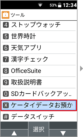 操作方法の手順1の画像
