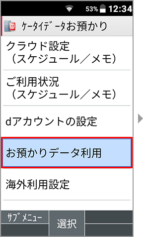 操作方法の手順2の画像