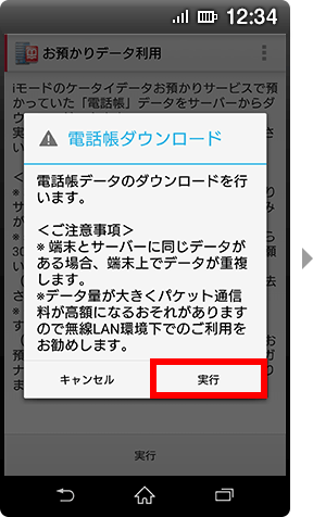 操作方法の手順4の画像