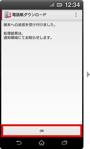 操作方法の手順5の画像