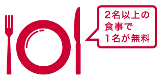 グルメ優待のイメージ画像