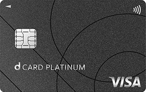 dカード PLATINUMの券面画像