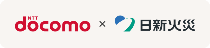 NTTdocomo&times;日新火災