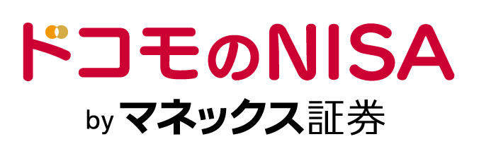 ドコモのNISA by マネックス証券