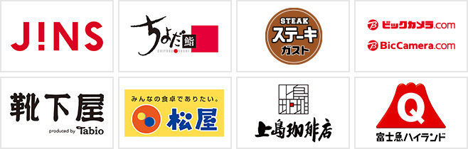 日常でも、エンタメでもおトク！の画像