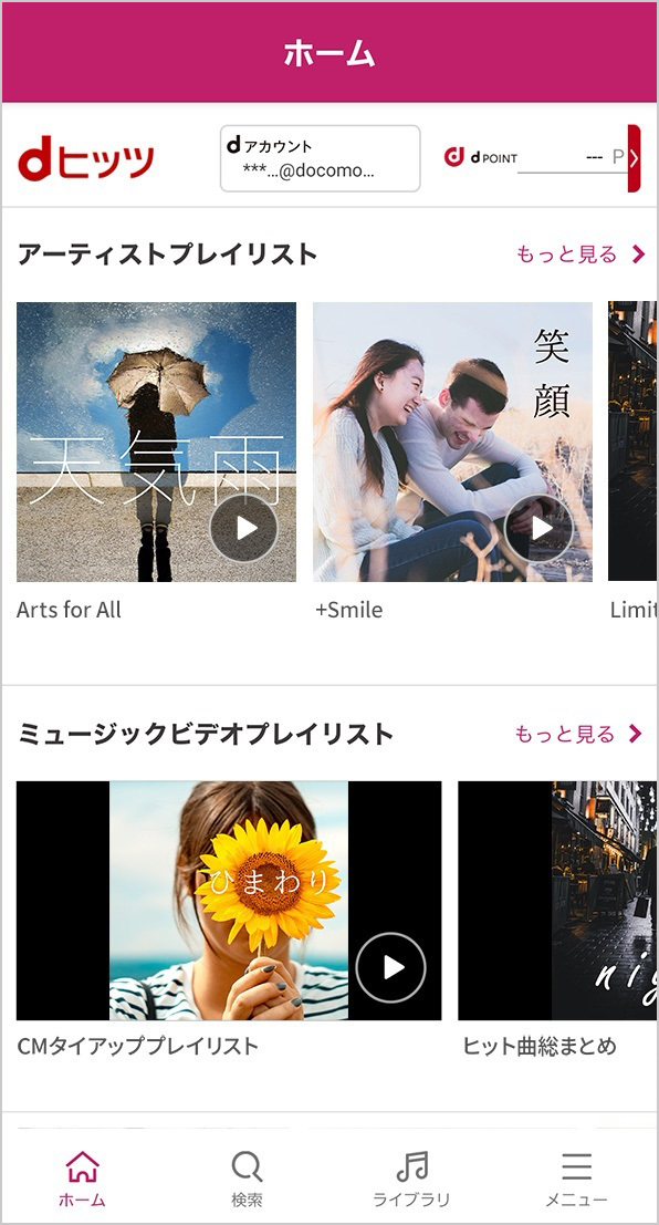 dヒッツとはの画像