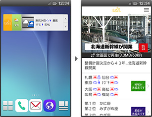 iチャネルアプリのイメージ