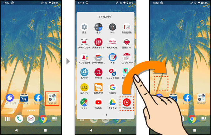 自分好みにカスタマイズの画像