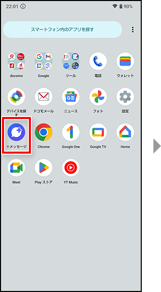 アプリショートカットの貼り付け手順1の画像