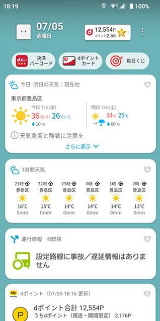 my daiz NOWの画像