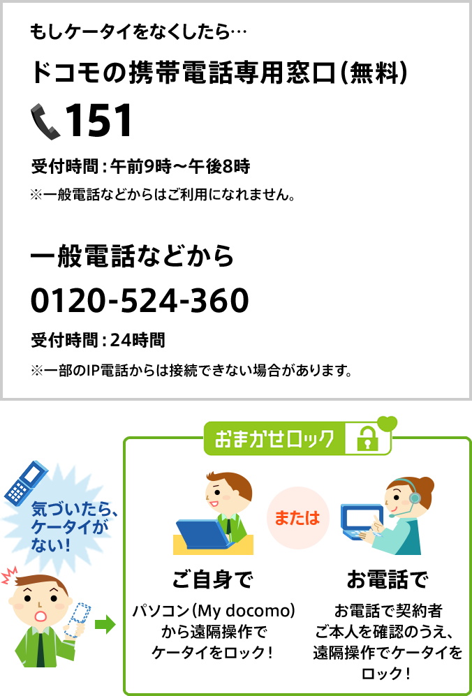 おまかせロックのイメージ