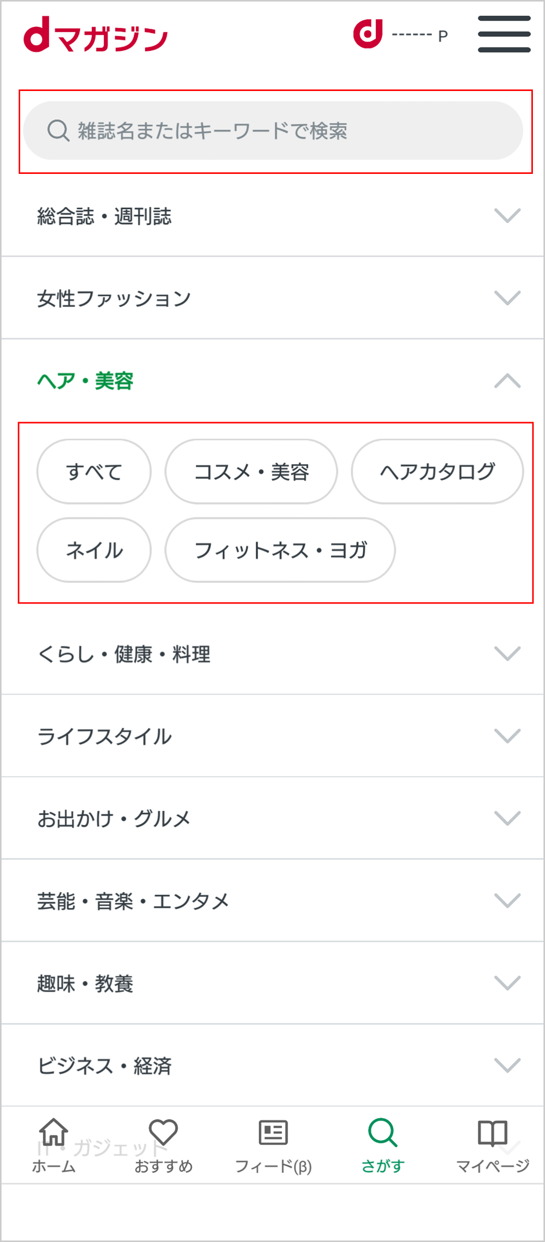 検索機能の画像