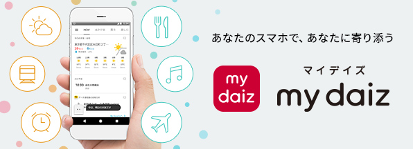 my daiz（マイデイズ）