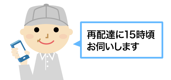 通話します