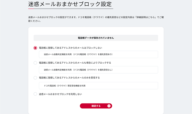 パソコンから設定する場合の手順2の画像