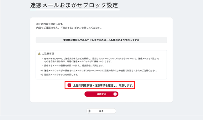 パソコンから設定する場合の手順3の画像