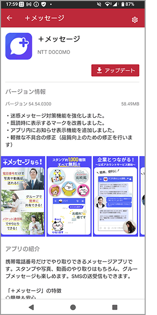 おすすめアプリの通知のイメージ画像4