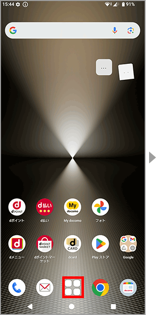 おすすめアプリ一覧を見る方法のイメージ画像5