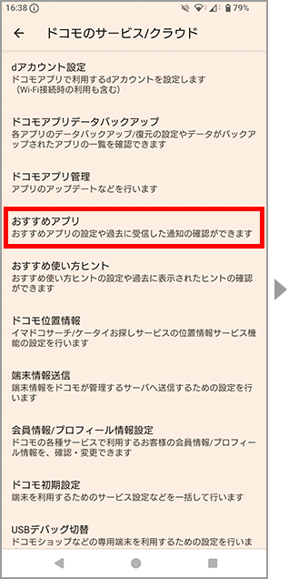 アプリアイコンをインストールする場合のイメージ画像4