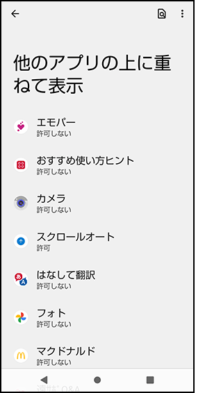 設定メニューからの設定が完了しました。
