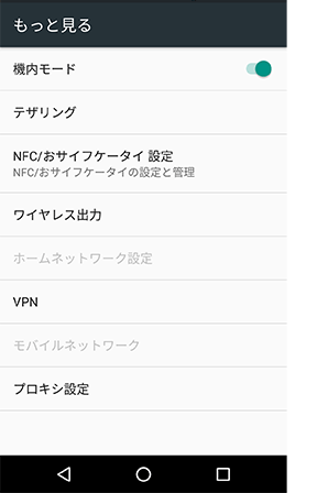 お使いの状況に応じたヒントが表示されます。