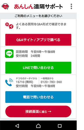 お使いの状況に応じたヒントが表示されます。