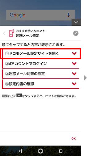 画面の指示に従い、操作を続けてください。