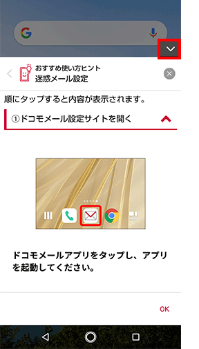 選択した項目についてのヒントが表示されます。