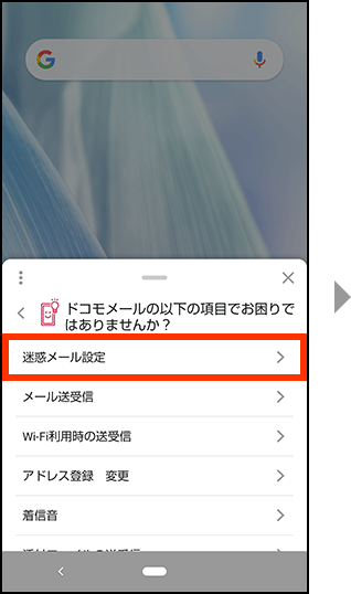 画面の指示に従い、操作を続けてください。