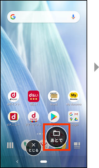 ヒントをあとでまで移動すると、ヒントが非表示になります。
