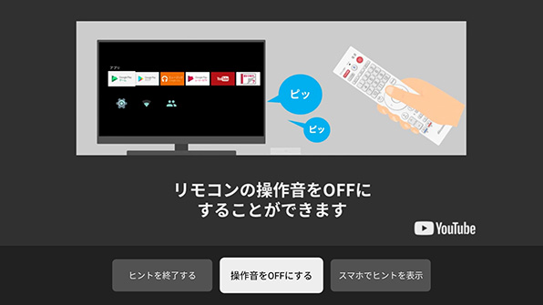お使いの状況に応じてヒントが表示されます。