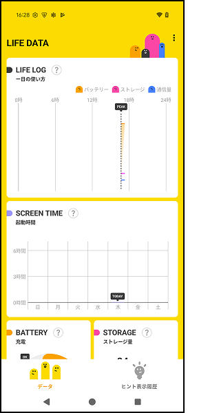 初期設定が完了しました。