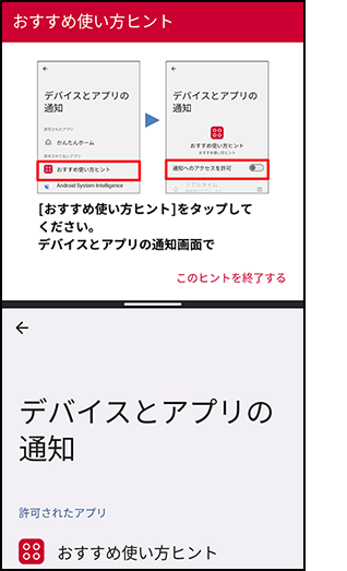 設定アプリが起動します。