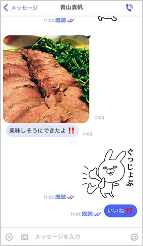 iPhoneの画面イメージ：「メッセージ」画面