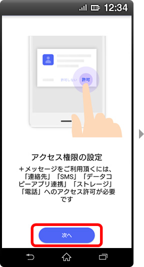 画面イメージ：「アクセス制限の設定」画面